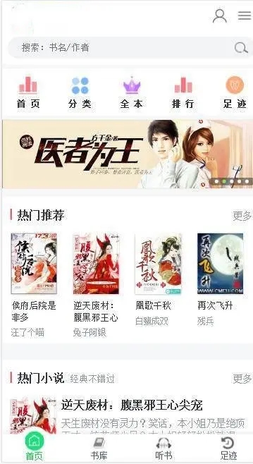 图片[2]-P61 小说网站整站源码带手机版 小说采集工具+附完整搭建教程-玩吧资源站