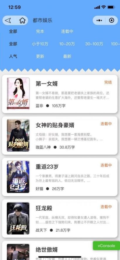 图片[1]-P64 全新超火的微信小说小程序源码 自带采集带安装教程-玩吧资源站