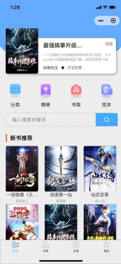 图片[5]-P64 全新超火的微信小说小程序源码 自带采集带安装教程-玩吧资源站