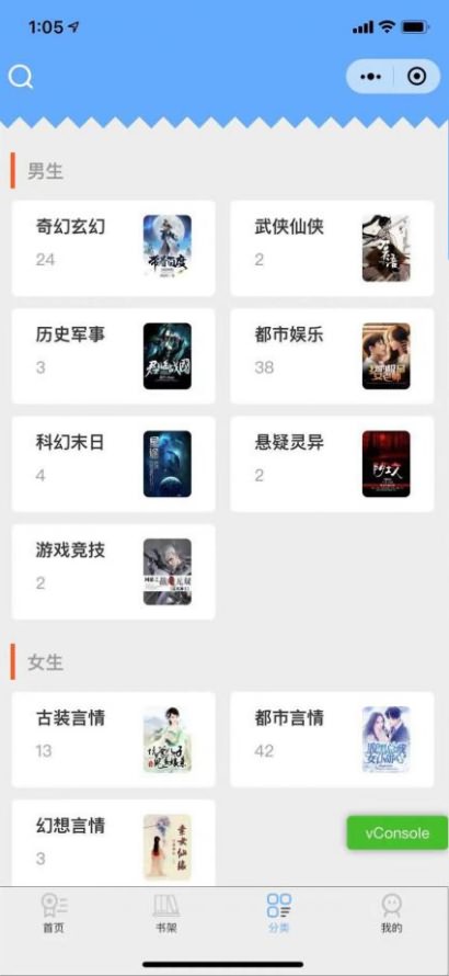 图片[2]-P64 全新超火的微信小说小程序源码 自带采集带安装教程-玩吧资源站