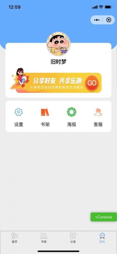 图片[4]-P64 全新超火的微信小说小程序源码 自带采集带安装教程-玩吧资源站
