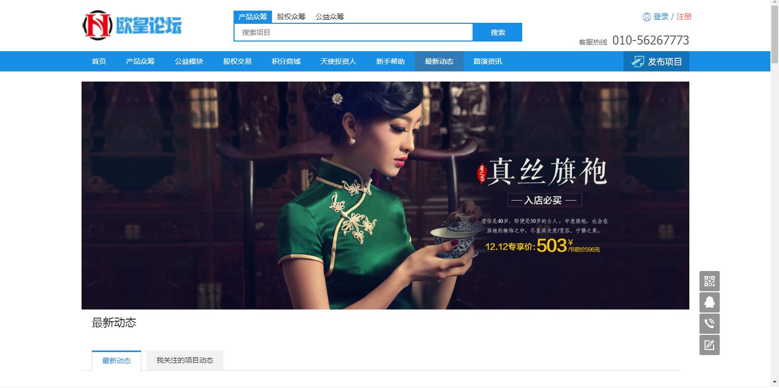 图片[3]-P66 VK维客众筹网整站源码 手机端众筹网站系统源码下载-玩吧资源站