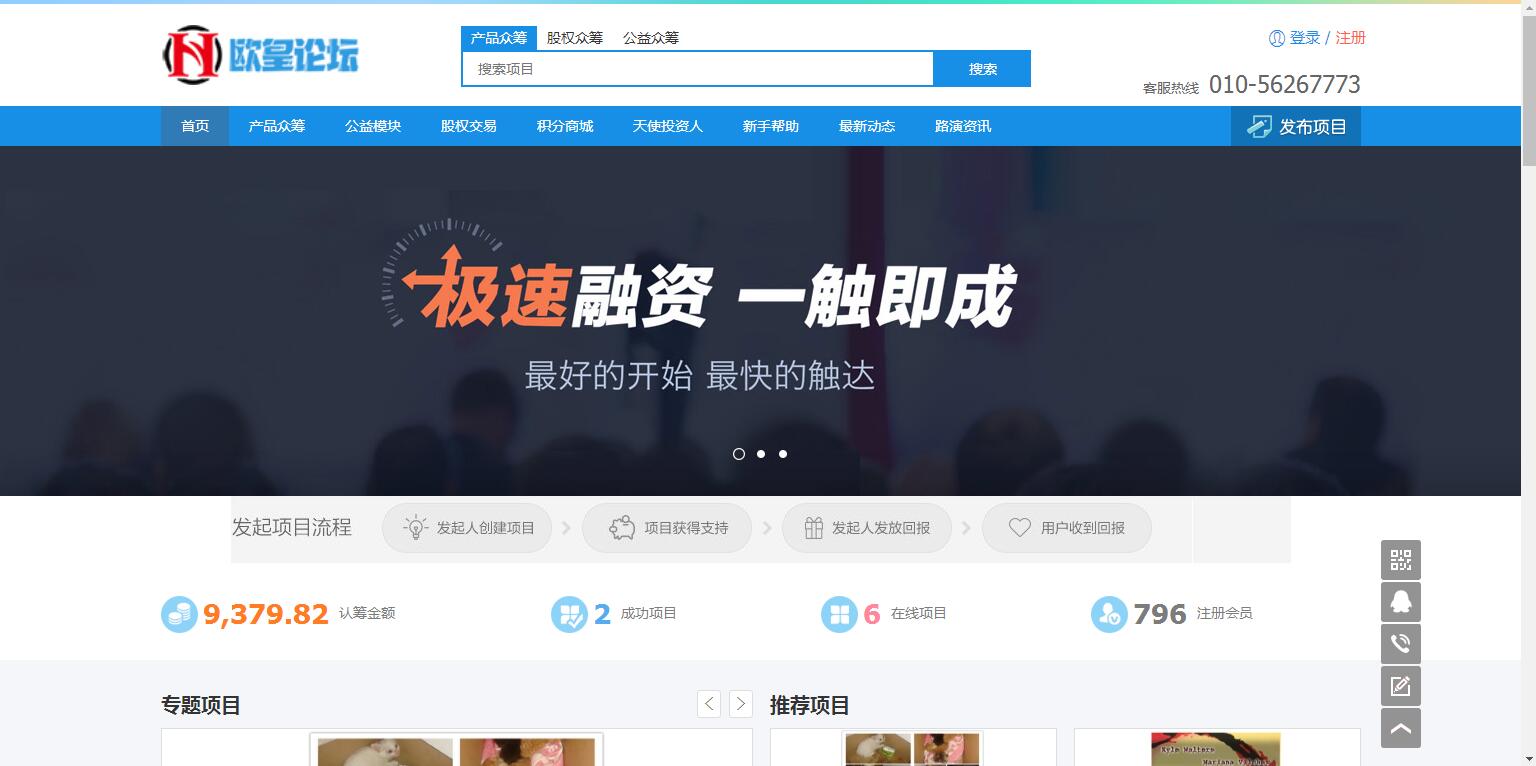 图片[1]-P66 VK维客众筹网整站源码 手机端众筹网站系统源码下载-玩吧资源站