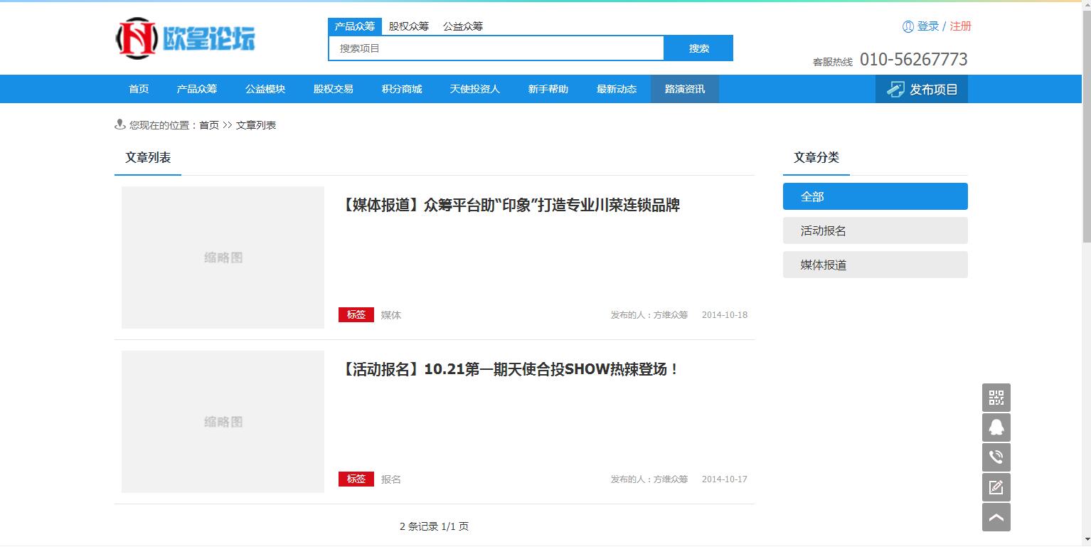 图片[4]-P66 VK维客众筹网整站源码 手机端众筹网站系统源码下载-玩吧资源站
