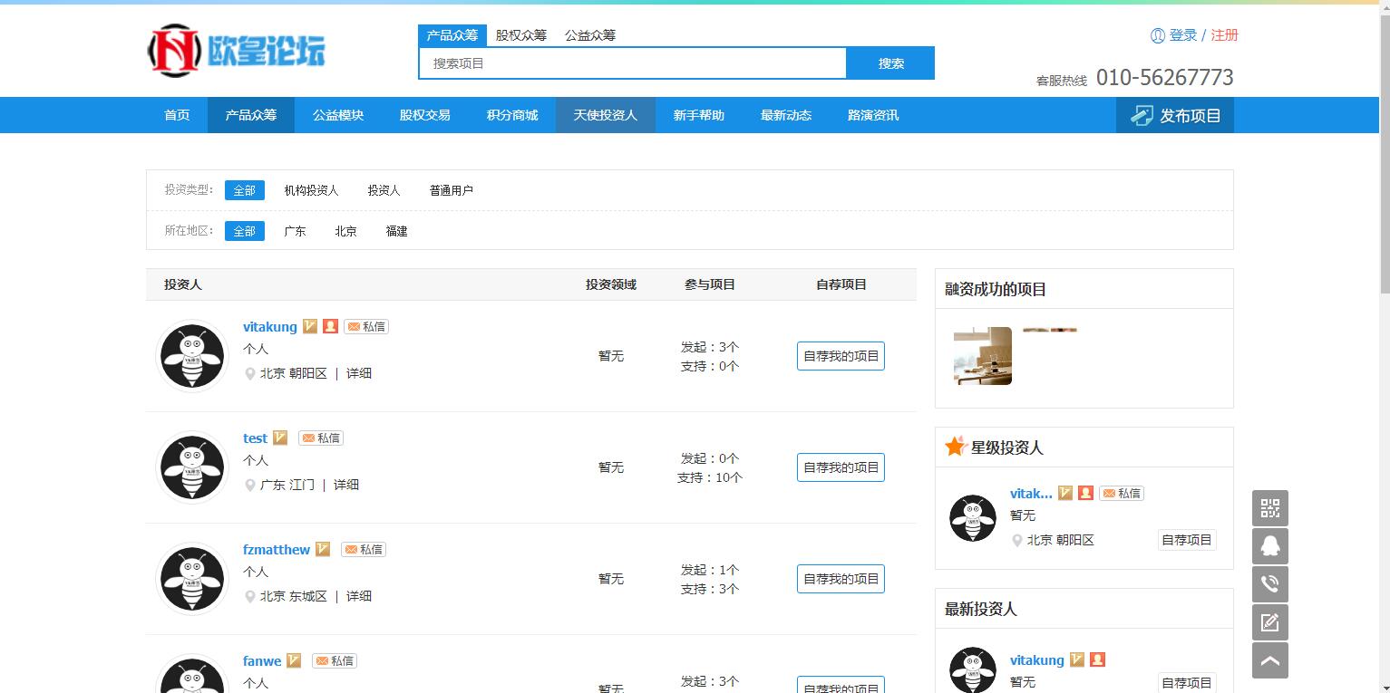 图片[2]-P66 VK维客众筹网整站源码 手机端众筹网站系统源码下载-玩吧资源站