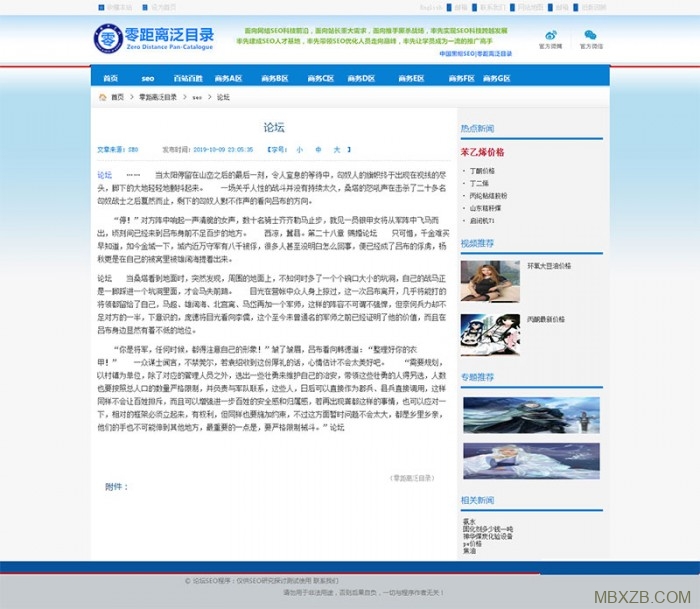 图片[1]-泛目录程序源码_开源无限制 最强泛解析站群，内附安装教程-玩吧资源站