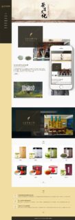 响应式茶叶茶道类网站织梦模板(自适应移动端)+PC+wap+利于 SEO 优化-玩吧资源站