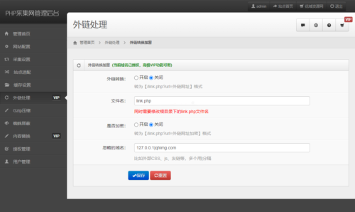 单域名PHP镜像克隆程序破解版 VIP功能可使用-玩吧资源站