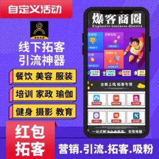 公众号源码_爆客商圈1.1.24-玩吧资源站