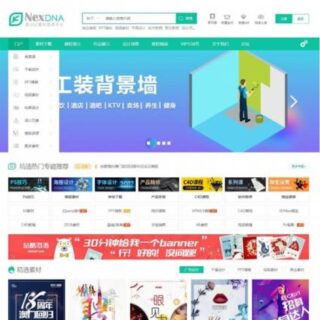 最新修复版Discuz宽屏大气素材教程资源下载类网站源码-玩吧资源站