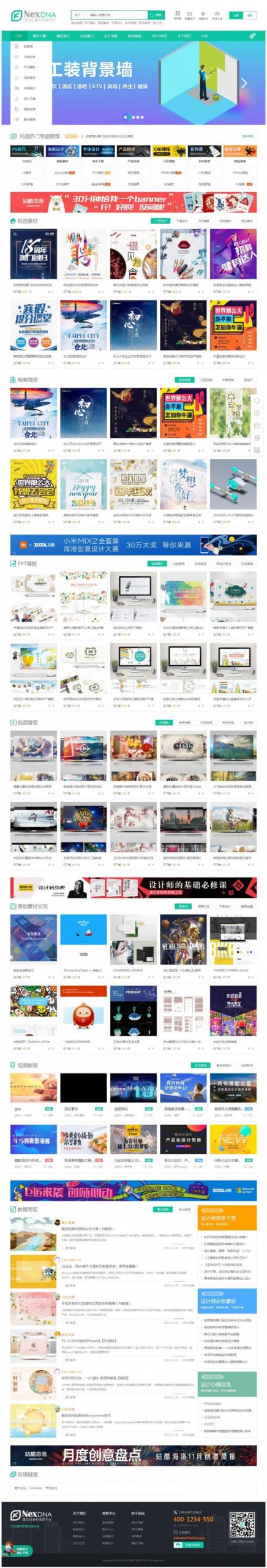 图片[1]-最新修复版Discuz宽屏大气素材教程资源下载类网站源码-玩吧资源站