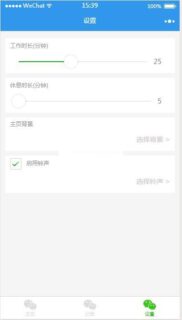 微信小程序个人任务记录demo源码下载-玩吧资源站