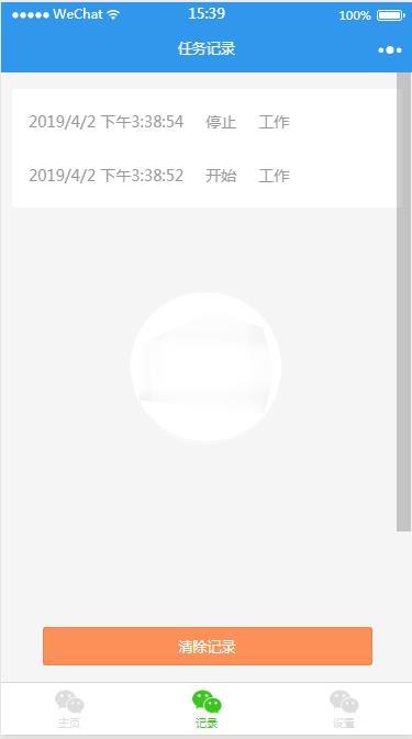 图片[2]-微信小程序个人任务记录demo源码下载-玩吧资源站