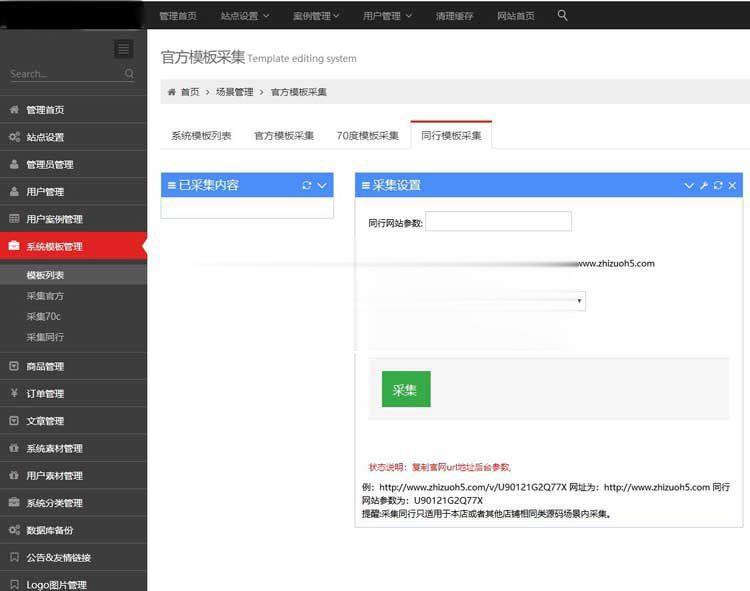 图片[3]-Thinkphp仿易企秀V15.1网站源码完整开源版-玩吧资源站