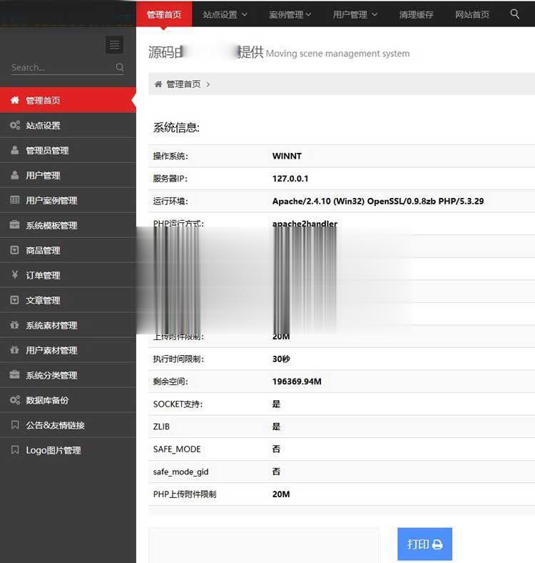 图片[2]-Thinkphp仿易企秀V15.1网站源码完整开源版-玩吧资源站