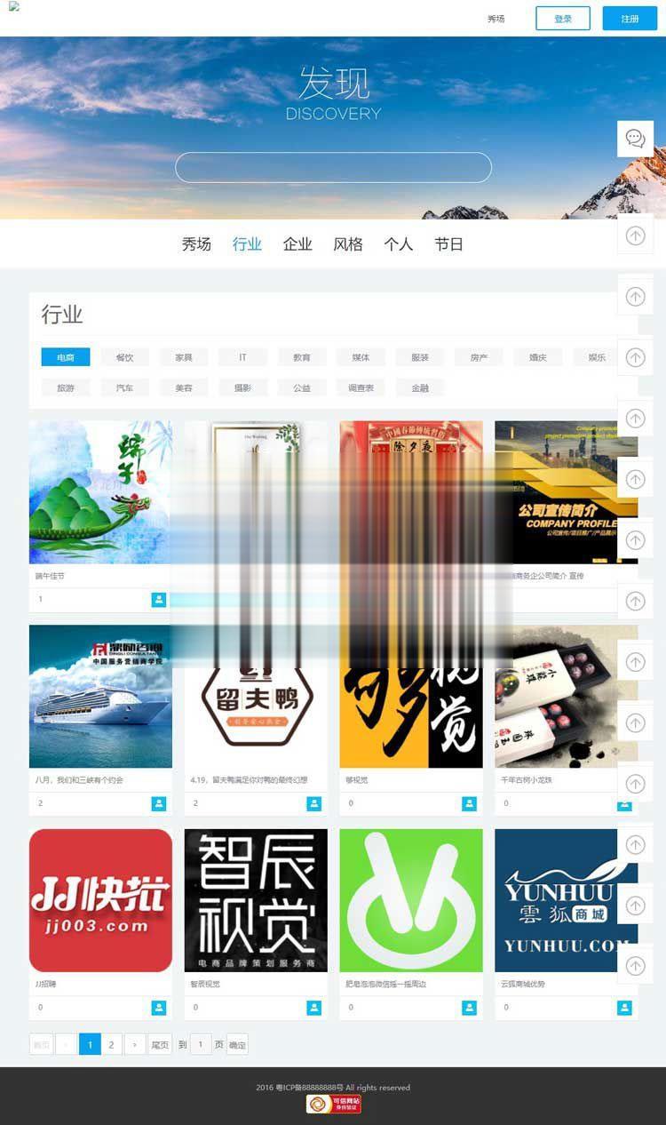 图片[1]-Thinkphp仿易企秀V15.1网站源码完整开源版-玩吧资源站