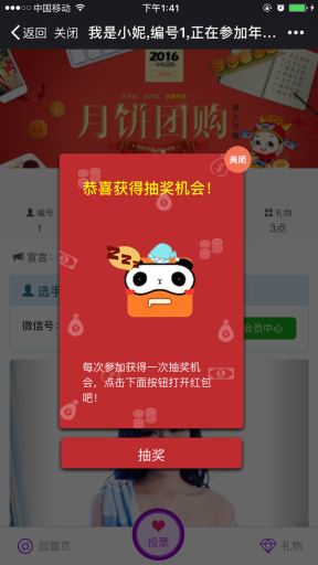 图片[3]-钻石投票v5.50.8微信功能公众号模块_完整源码-玩吧资源站