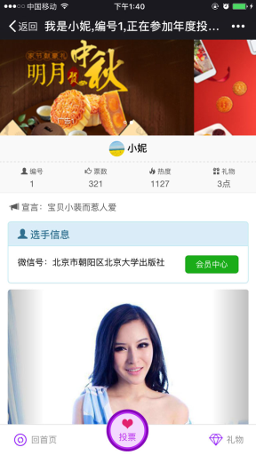 图片[1]-钻石投票v5.50.8微信功能公众号模块_完整源码-玩吧资源站