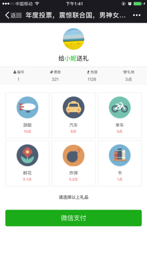 图片[2]-钻石投票v5.50.8微信功能公众号模块_完整源码-玩吧资源站