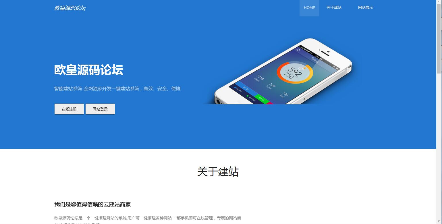 图片[1]-C148 PHP源码_KUAKE一站式自助建站系统网站源码下载已去授权_开源已解密-玩吧资源站