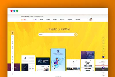 C152 html源码_多用途响应式ppt资源下载平台html模板-玩吧资源站