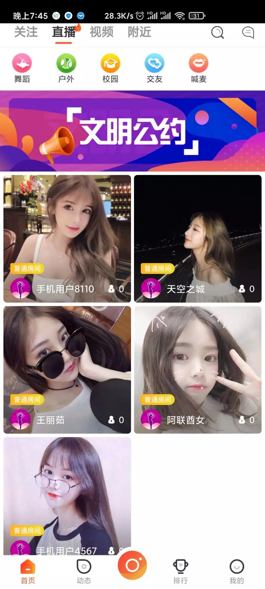 图片[2]-C158 直播源码_二开云豹高仿91短视频源码-玩吧资源站