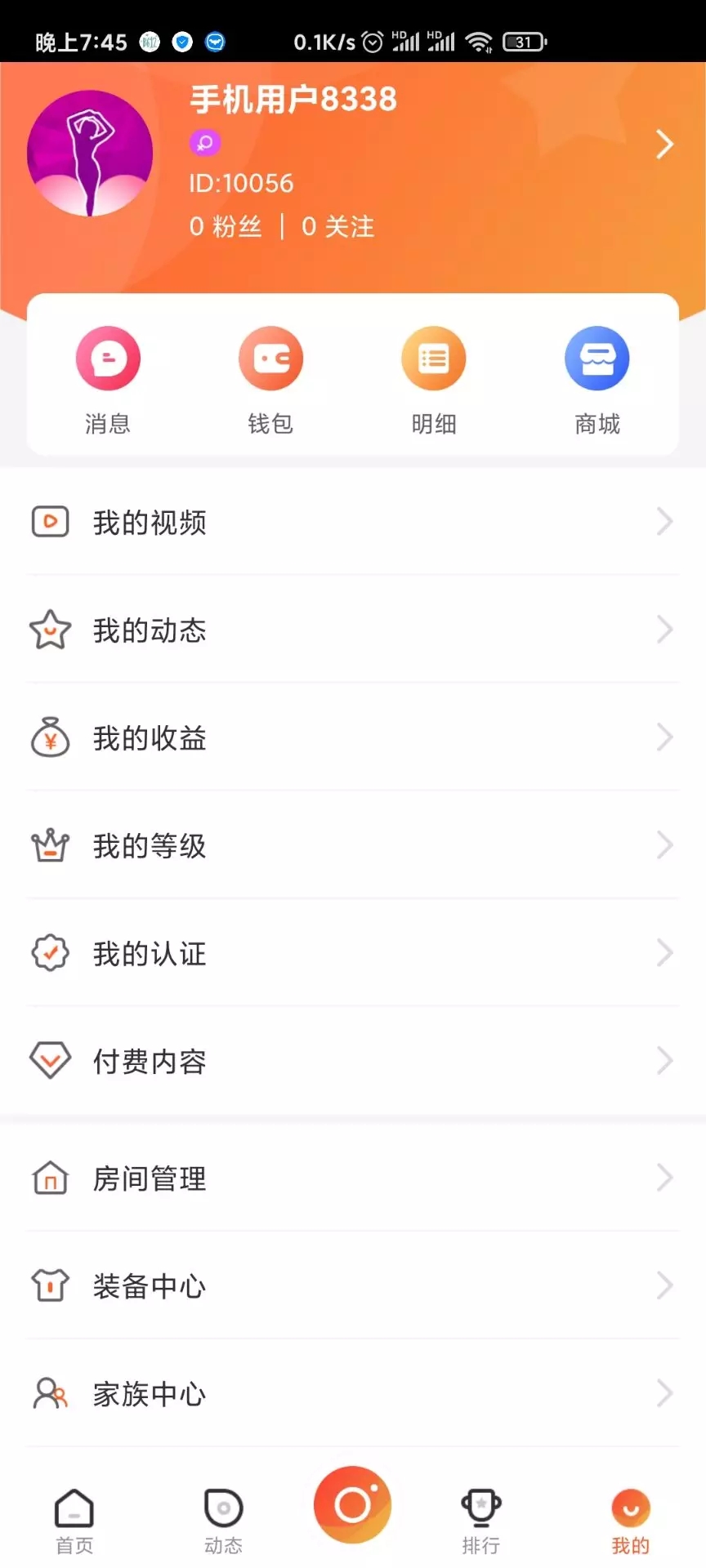图片[1]-C158 直播源码_二开云豹高仿91短视频源码-玩吧资源站
