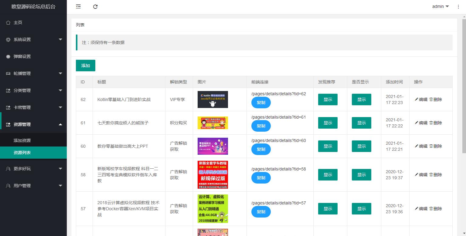 图片[8]-JP035 独立版TP空间内核 知识付费小程序带欧皇亲测视频教程-玩吧资源站