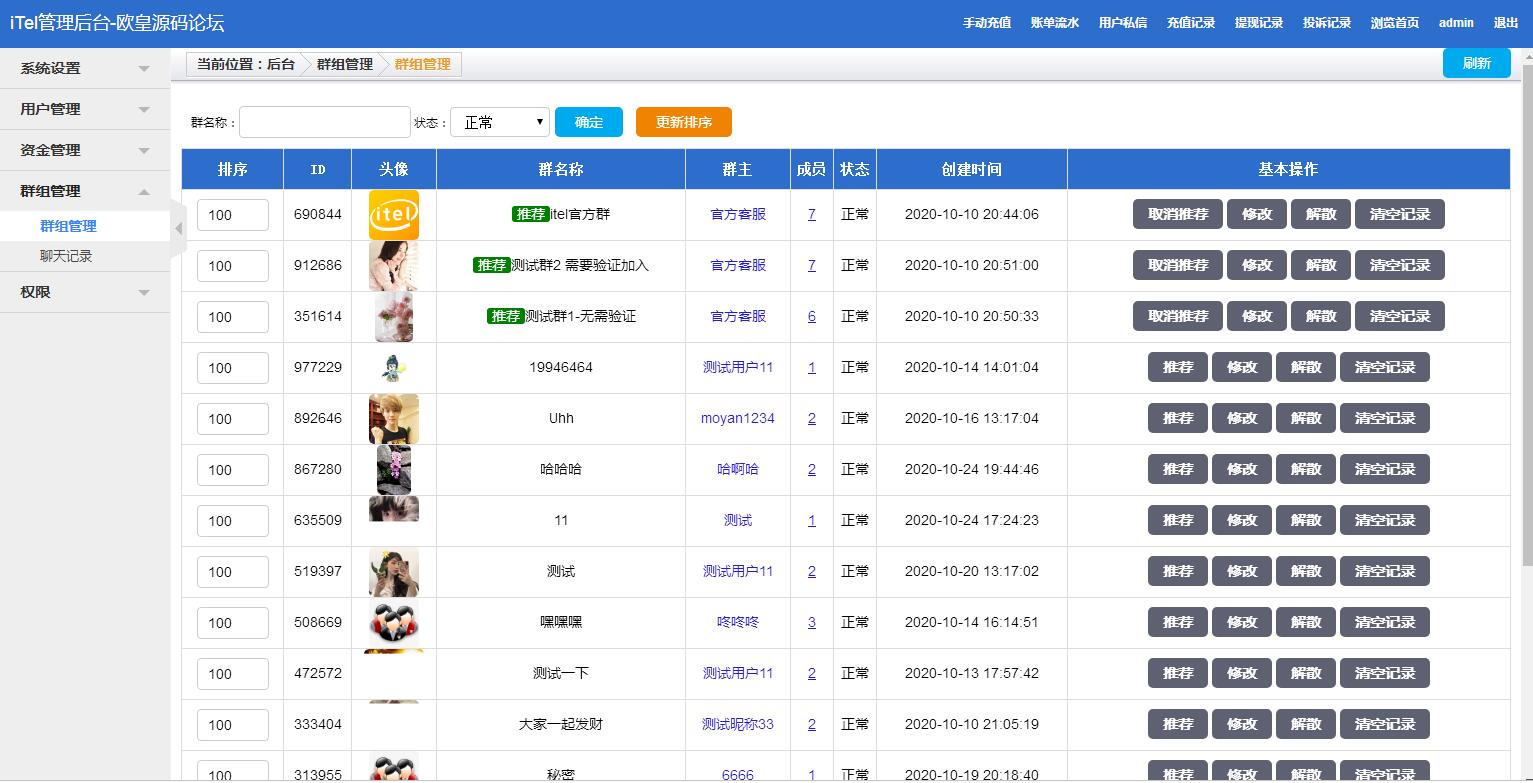 图片[6]-C164 四合一即时通讯聊天源码_全开源无任何加密，群聊、私聊、朋友圈-玩吧资源站