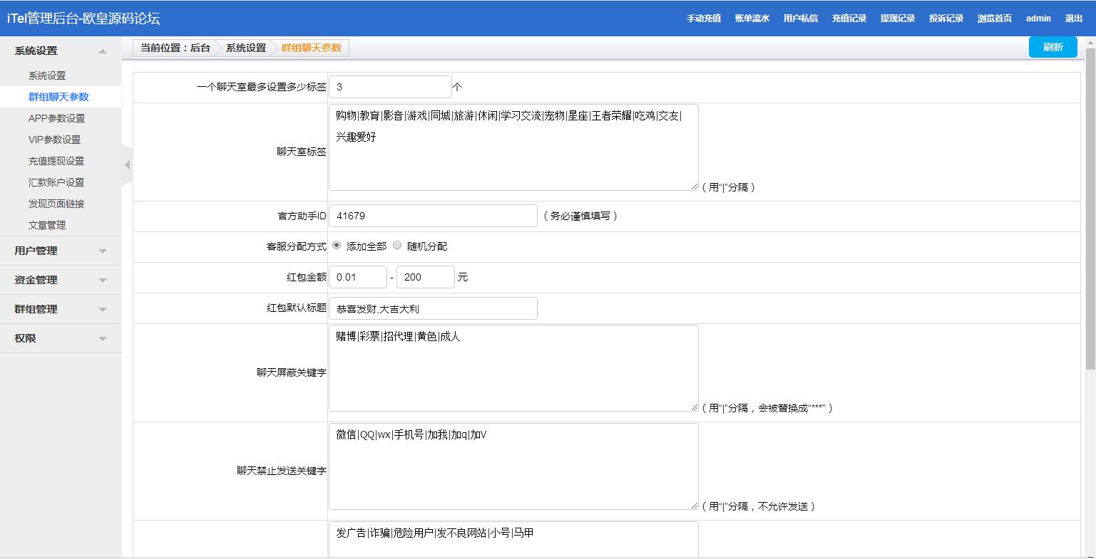 图片[3]-C164 四合一即时通讯聊天源码_全开源无任何加密，群聊、私聊、朋友圈-玩吧资源站