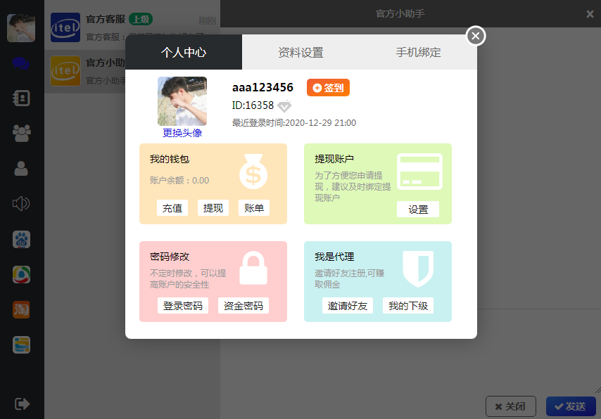 图片[1]-C164 四合一即时通讯聊天源码_全开源无任何加密，群聊、私聊、朋友圈-玩吧资源站