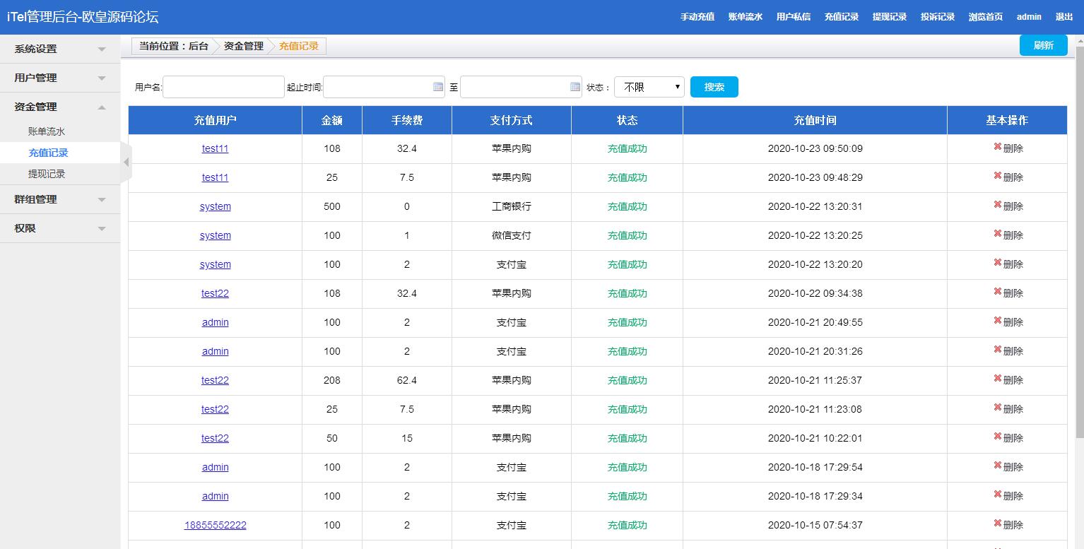 图片[5]-C164 四合一即时通讯聊天源码_全开源无任何加密，群聊、私聊、朋友圈-玩吧资源站