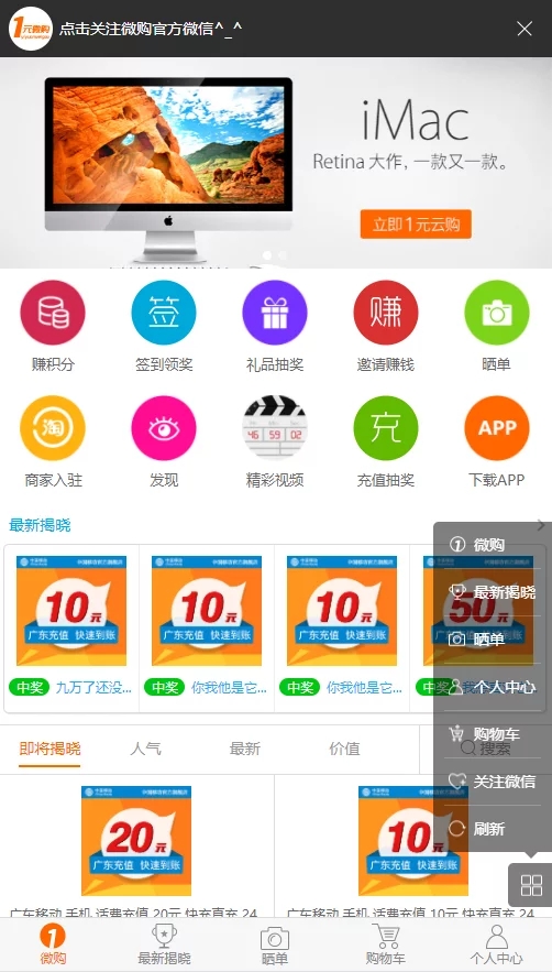 图片[4]-C168 PHP源码_又一套云购,1元夺宝,带机器人,带控制,/带教程,带破解说明-玩吧资源站