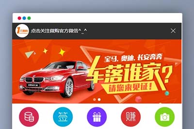 C168 PHP源码_又一套云购,1元夺宝,带机器人,带控制,/带教程,带破解说明-玩吧资源站