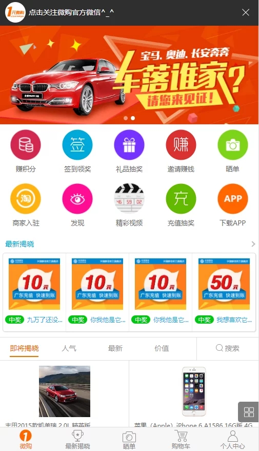 图片[3]-C168 PHP源码_又一套云购,1元夺宝,带机器人,带控制,/带教程,带破解说明-玩吧资源站