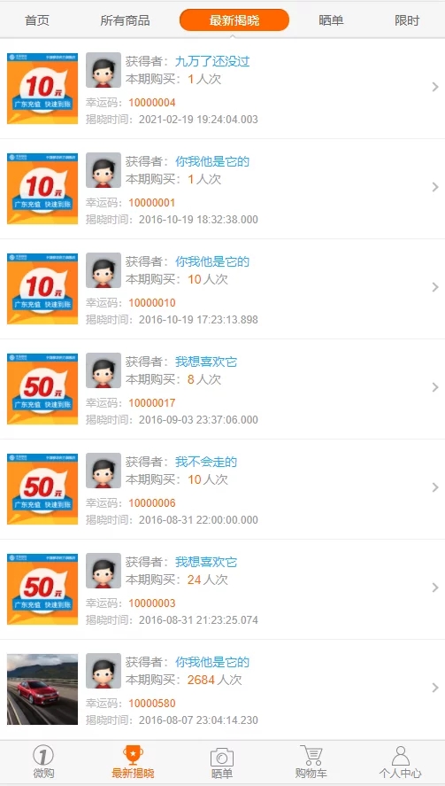 图片[2]-C168 PHP源码_又一套云购,1元夺宝,带机器人,带控制,/带教程,带破解说明-玩吧资源站
