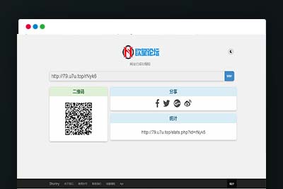 K298 黑色简洁的PHP短网址短链接生成源码-玩吧资源站