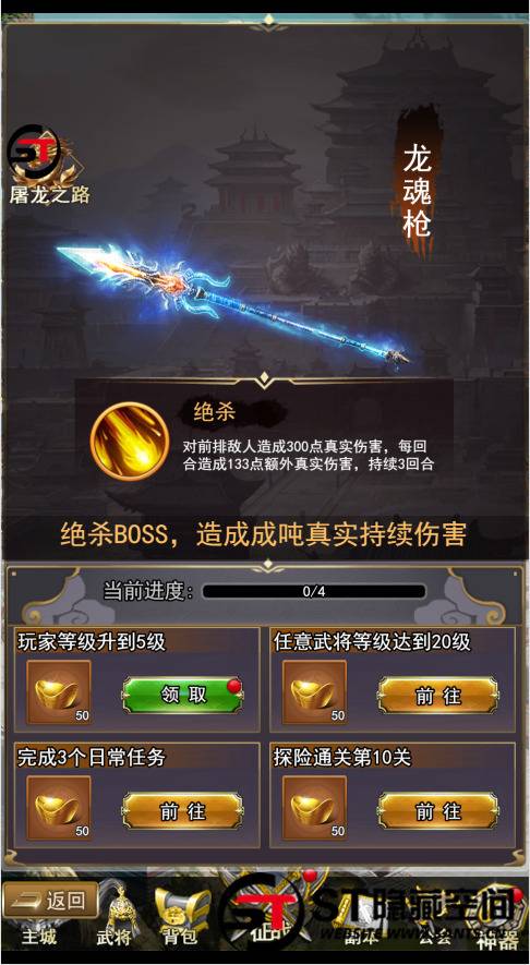 图片[5]-S195 【放置三国H5】一键端+ST工具箱适配+充值物品后台-玩吧资源站