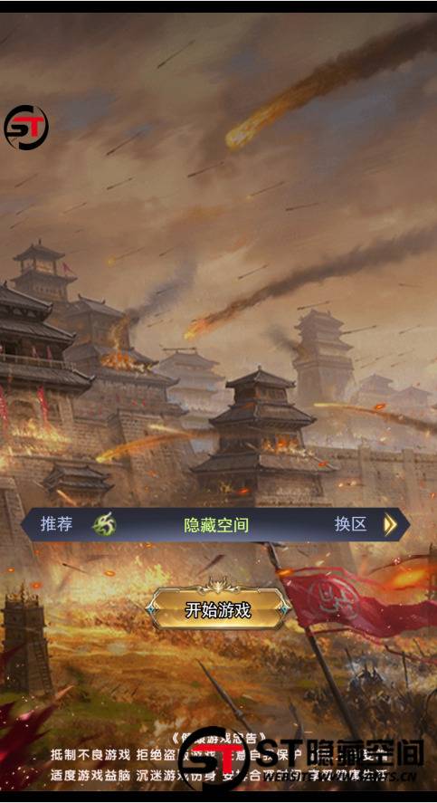 图片[6]-S195 【放置三国H5】一键端+ST工具箱适配+充值物品后台-玩吧资源站