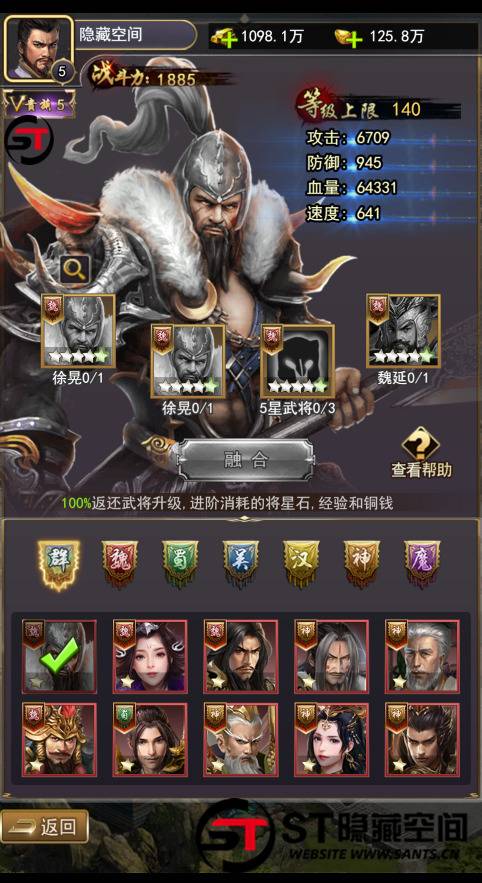 图片[1]-S195 【放置三国H5】一键端+ST工具箱适配+充值物品后台-玩吧资源站