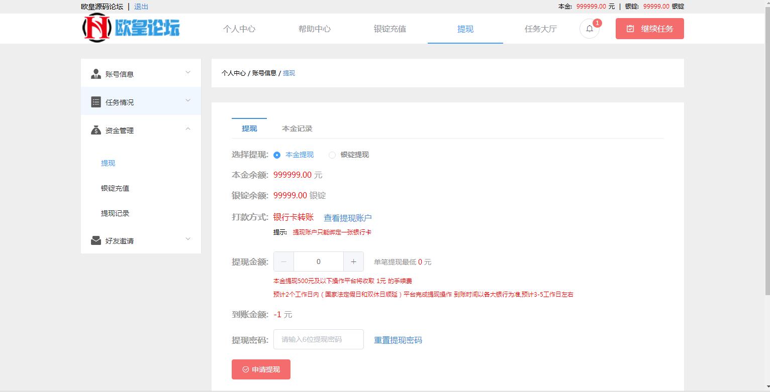 图片[3]-C170 PHP源码_同福客栈原生开发淘宝刷单系统,电商刷单系统,真刷单-玩吧资源站