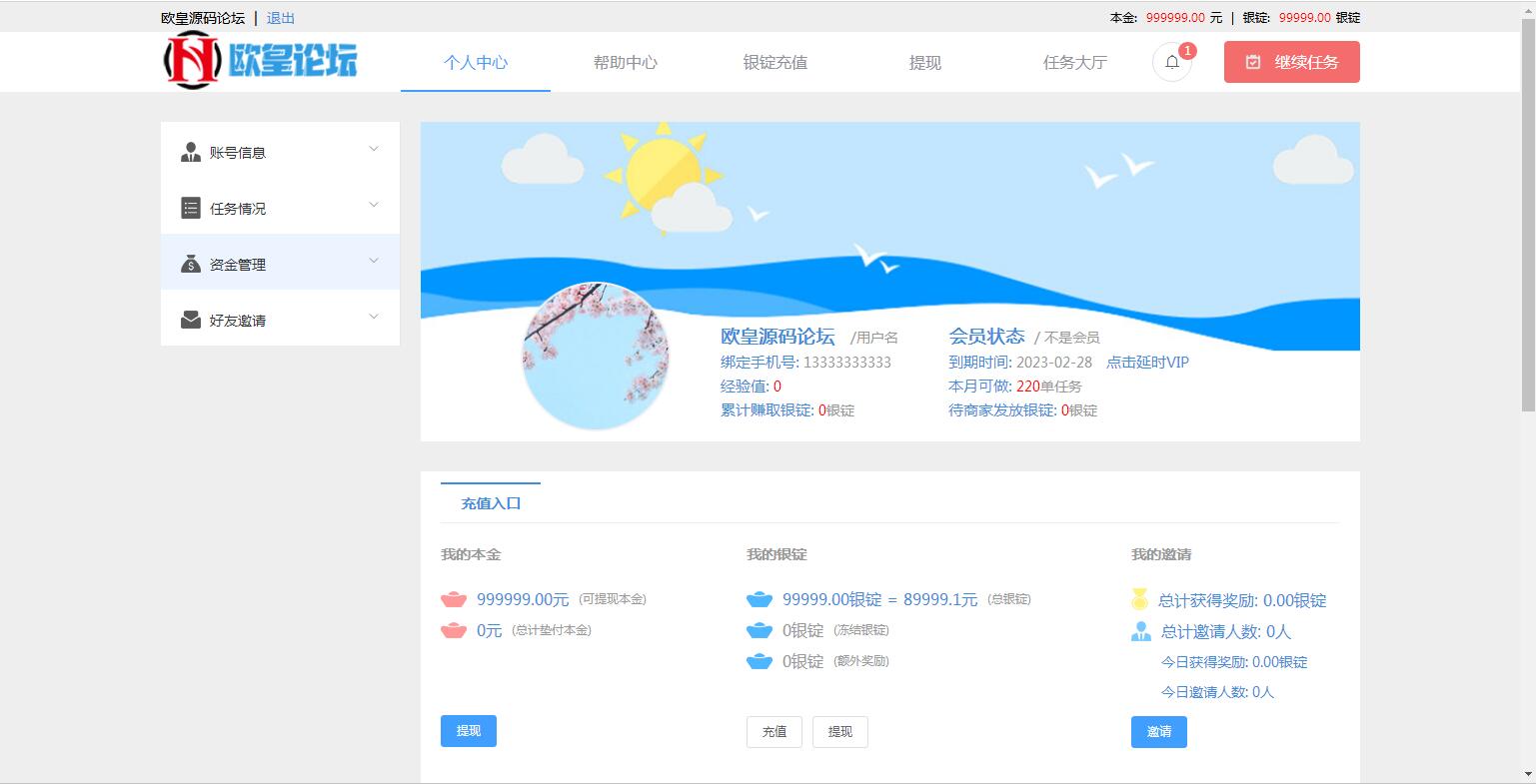 图片[1]-C170 PHP源码_同福客栈原生开发淘宝刷单系统,电商刷单系统,真刷单-玩吧资源站