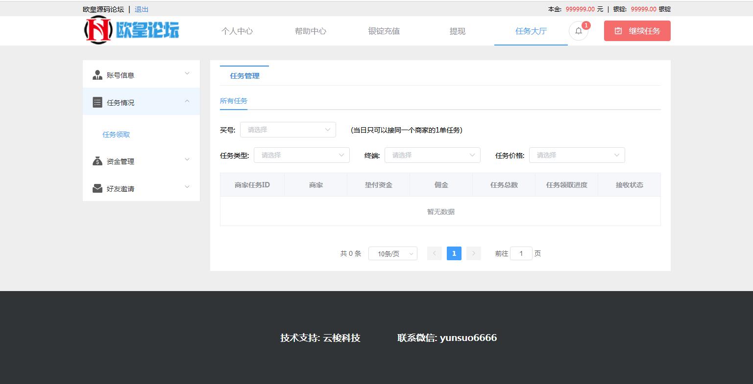 图片[4]-C170 PHP源码_同福客栈原生开发淘宝刷单系统,电商刷单系统,真刷单-玩吧资源站