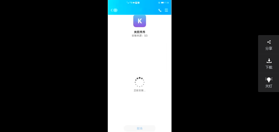 A1059 APP解毒过红方法/视频教程