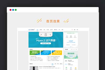 C172 PHP源码_discuz模板,ZUK新媒体互动,科技资讯,门户网站模板-玩吧资源站