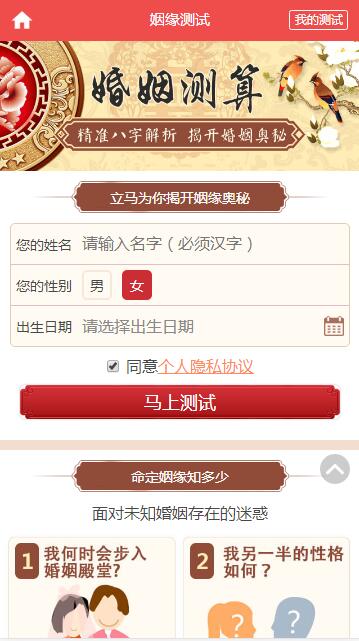 图片[1]-A1060 2021新版付费测算源码 星座运势 塔罗牌 牛年运程 宝宝起名 月老姻缘 起名算命程序第三版-玩吧资源站