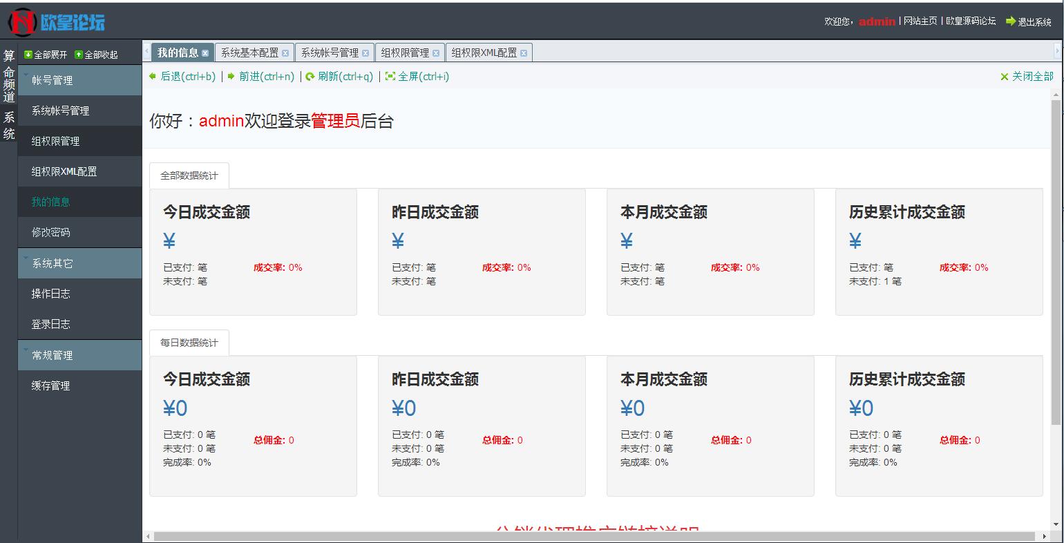 图片[6]-A1060 2021新版付费测算源码 星座运势 塔罗牌 牛年运程 宝宝起名 月老姻缘 起名算命程序第三版-玩吧资源站