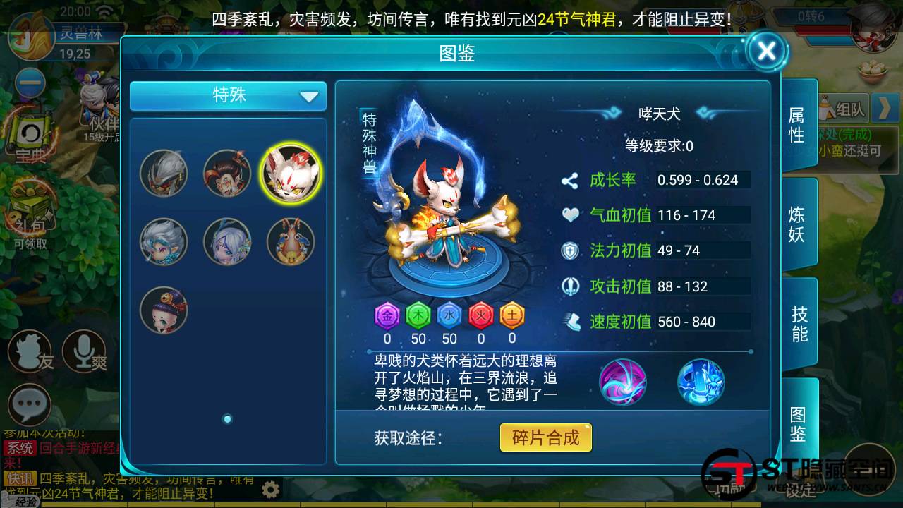 图片[1]-S197 【逍遥仙境】手工端+双端+教程+GM后台-玩吧资源站