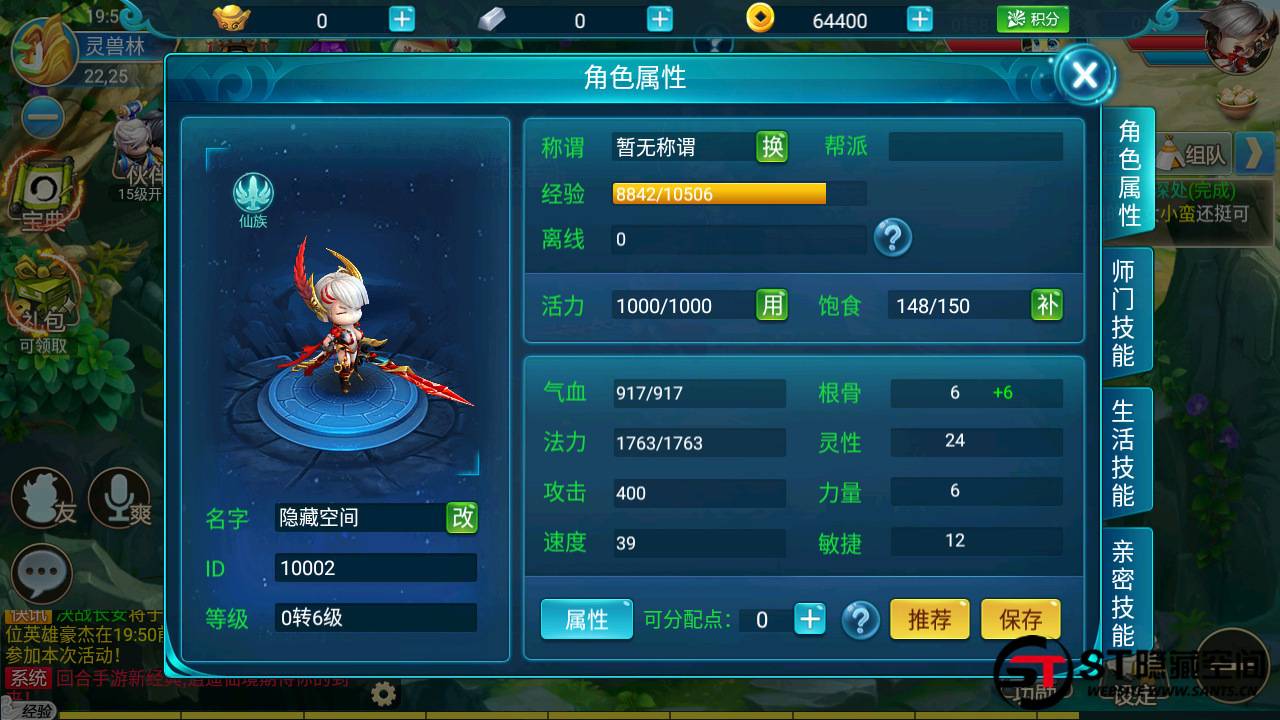 图片[3]-S197 【逍遥仙境】手工端+双端+教程+GM后台-玩吧资源站