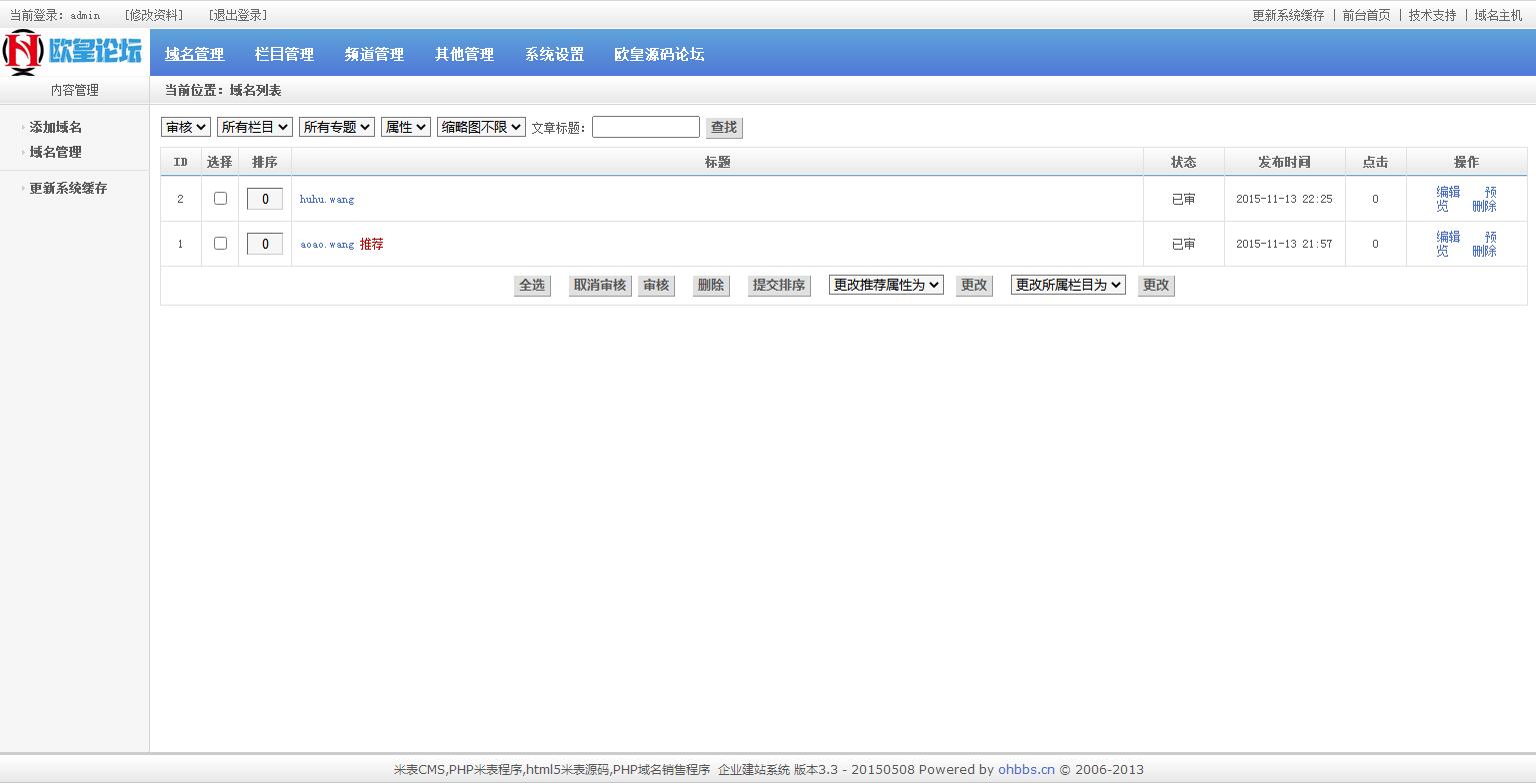 图片[4]-K301 PHP域名销售管理系统网站源码 自适应电脑+手机端-玩吧资源站